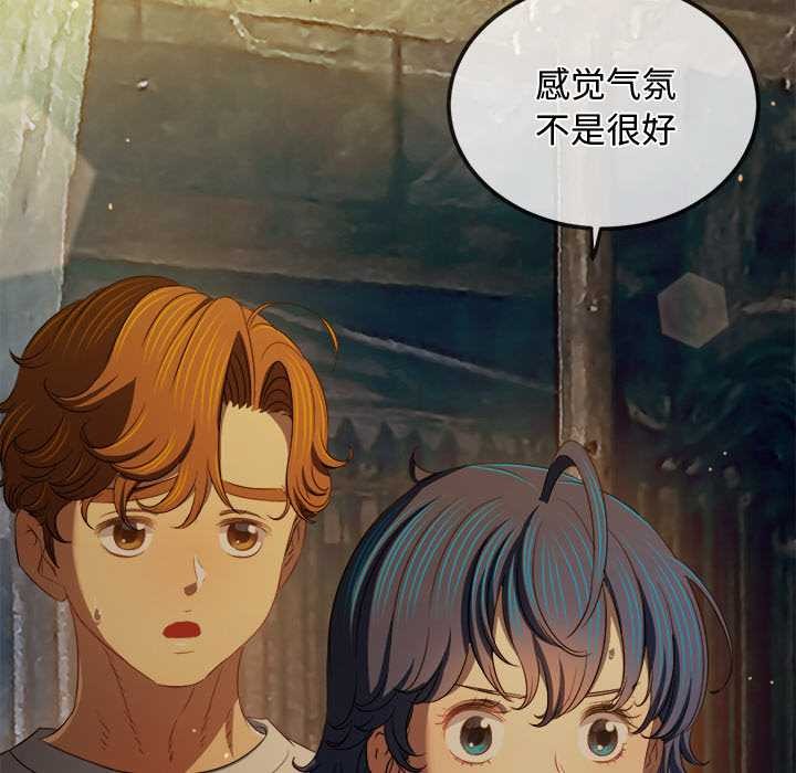 难缠小恶女 - 第281話 - page 22