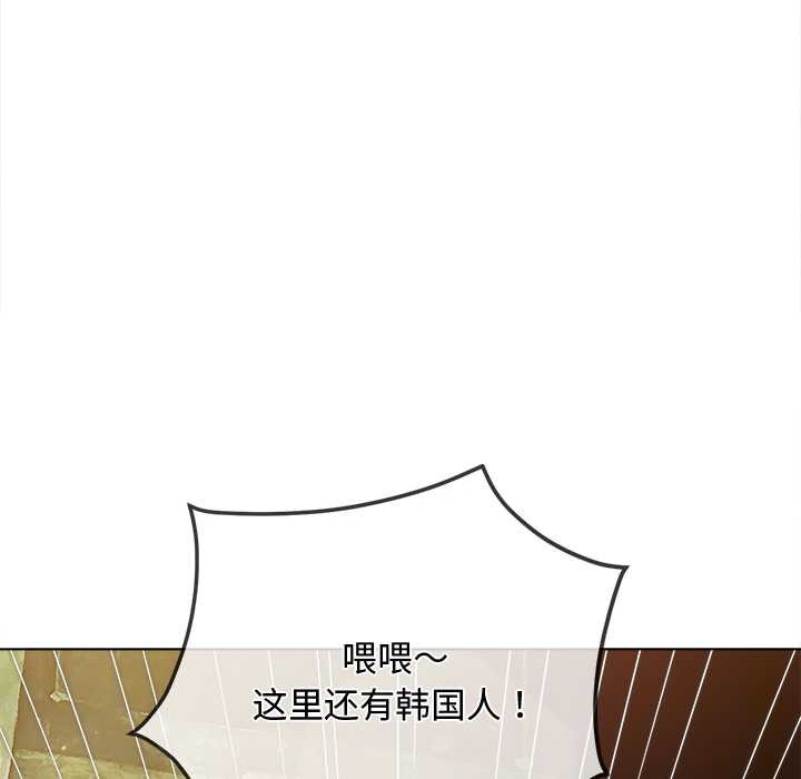 难缠小恶女 - 第281話 - page 24