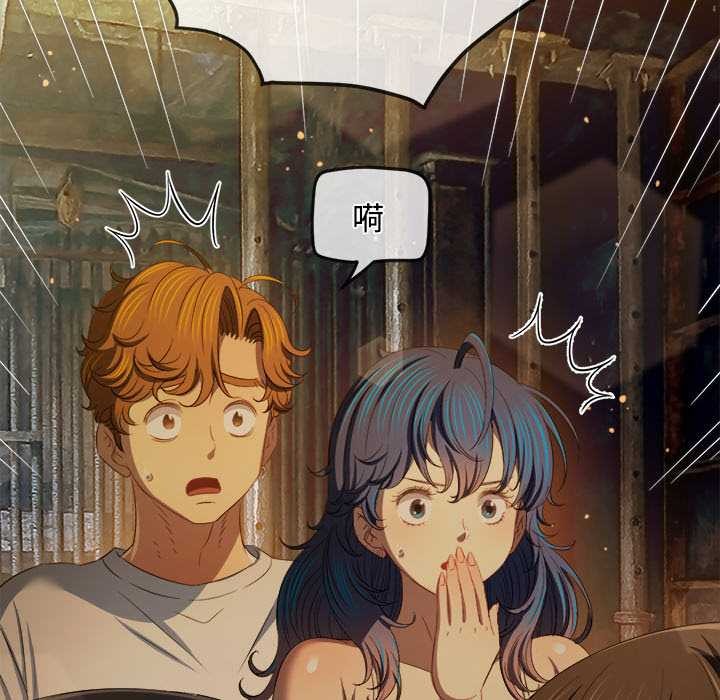 难缠小恶女 - 第281話 - page 25