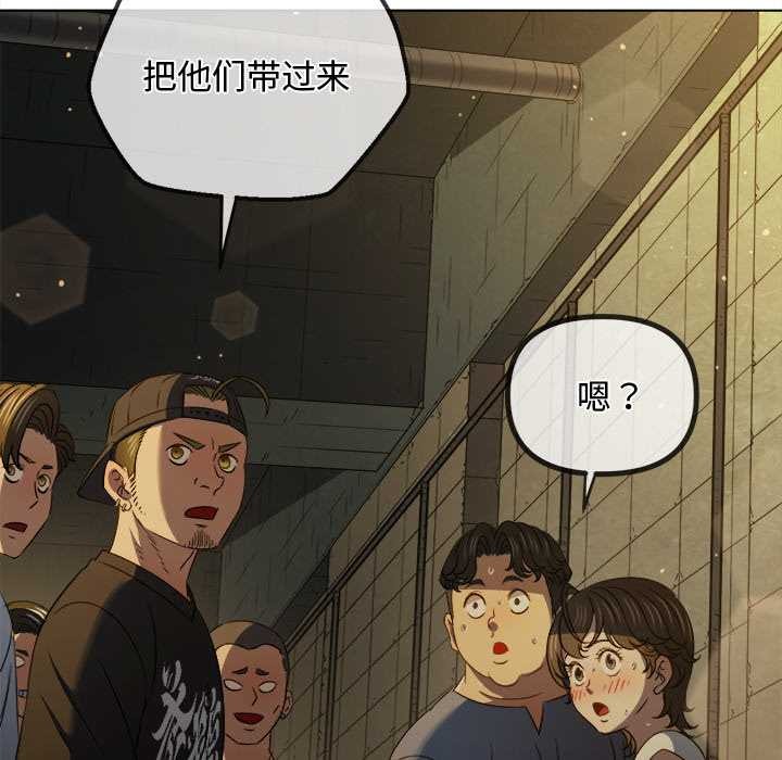 难缠小恶女 - 第281話 - page 28