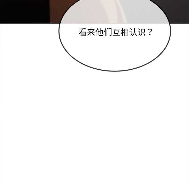 难缠小恶女 - 第281話 - page 32