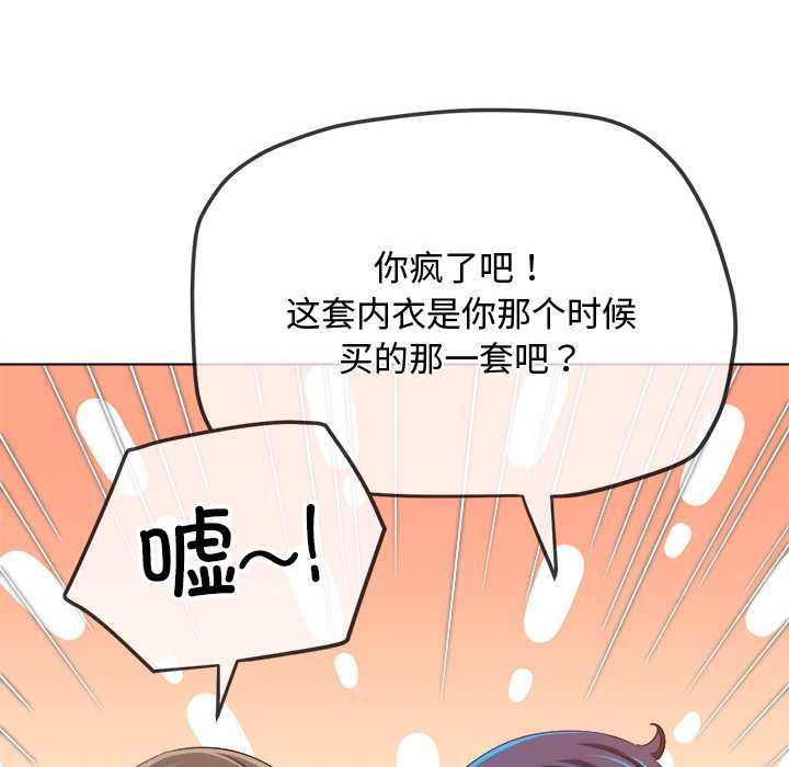 难缠小恶女 - 第281話 - page 35
