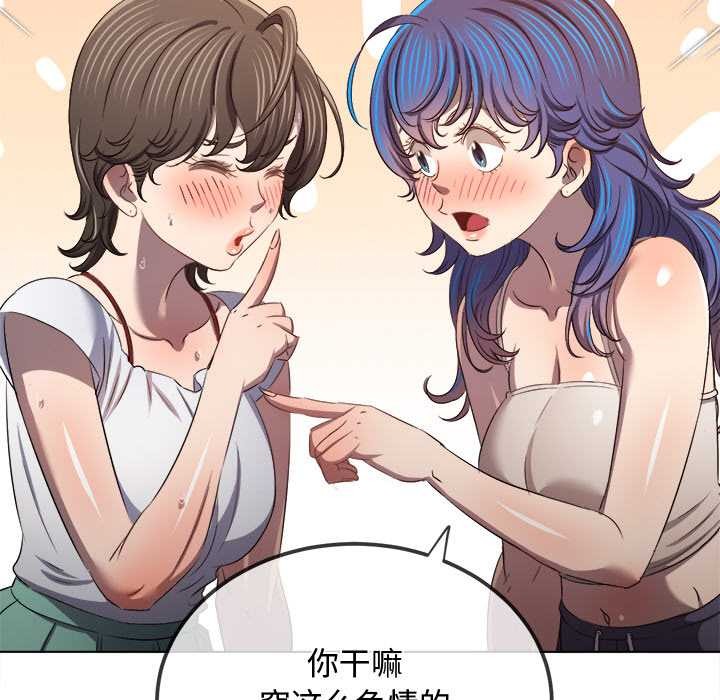 难缠小恶女 - 第281話 - page 36