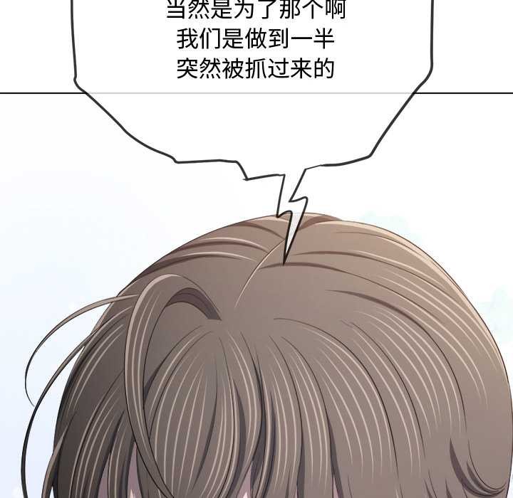 难缠小恶女 - 第281話 - page 38