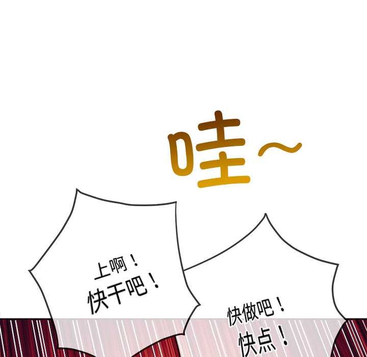 难缠小恶女 - 第281話 - page 41