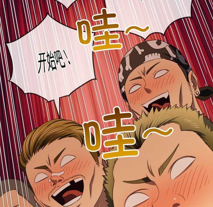 难缠小恶女 - 第281話 - page 42