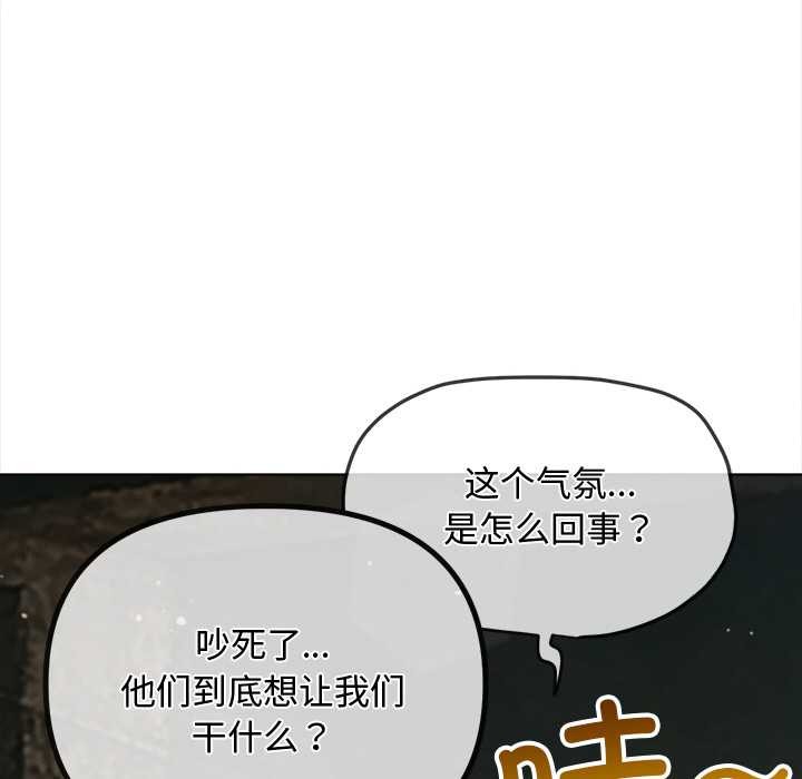 难缠小恶女 - 第281話 - page 44