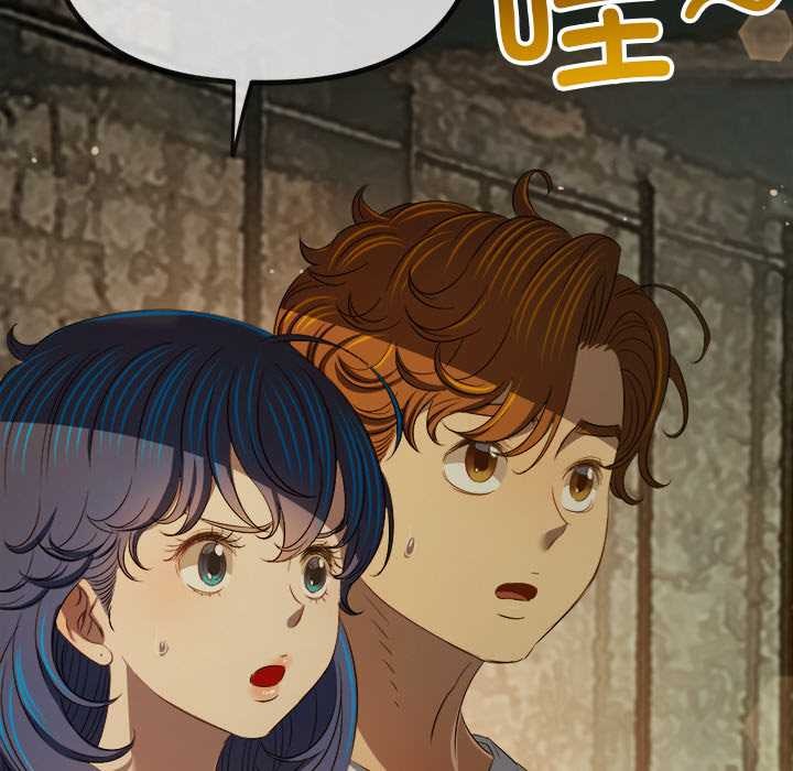 难缠小恶女 - 第281話 - page 45