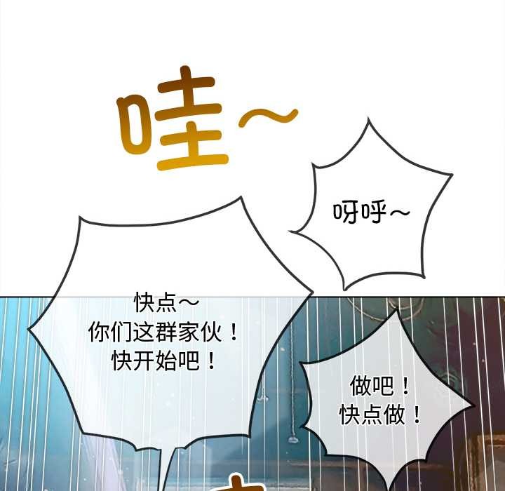 难缠小恶女 - 第281話 - page 47
