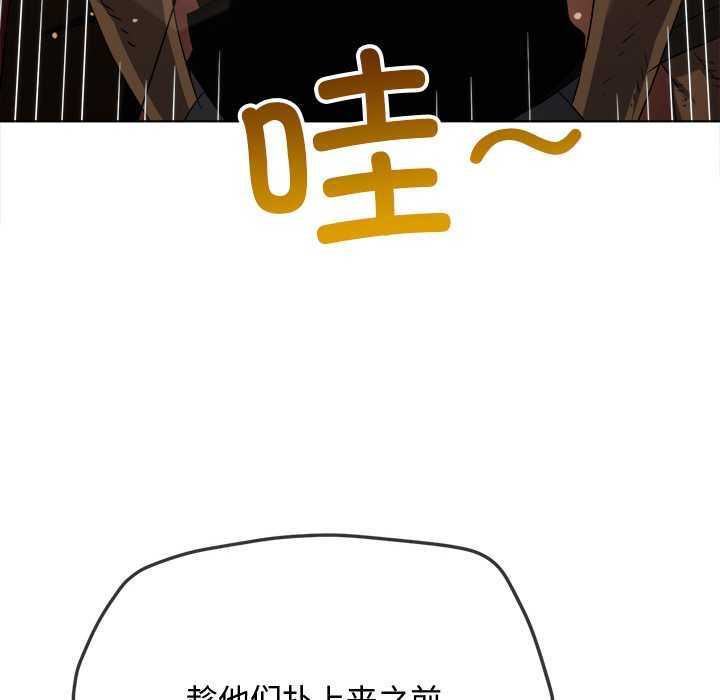 难缠小恶女 - 第281話 - page 50