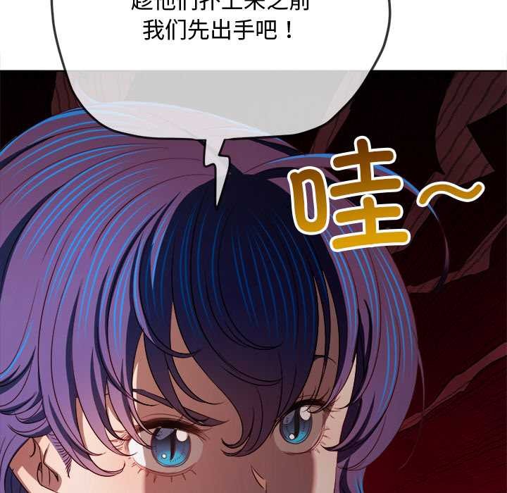 难缠小恶女 - 第281話 - page 51