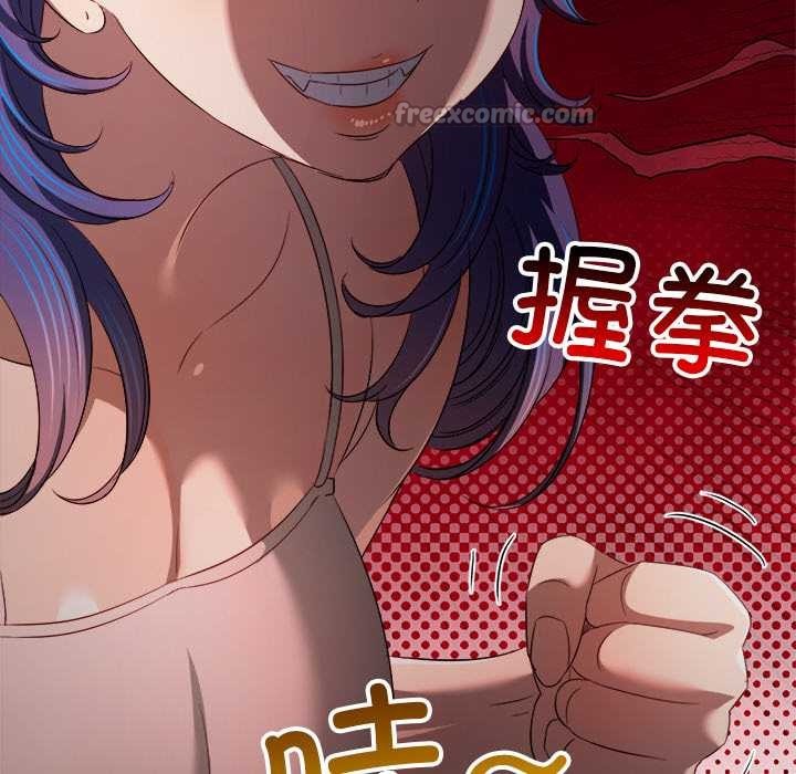 难缠小恶女 - 第281話 - page 52