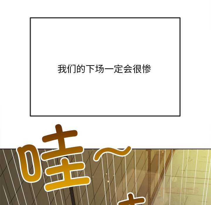 难缠小恶女 - 第281話 - page 57