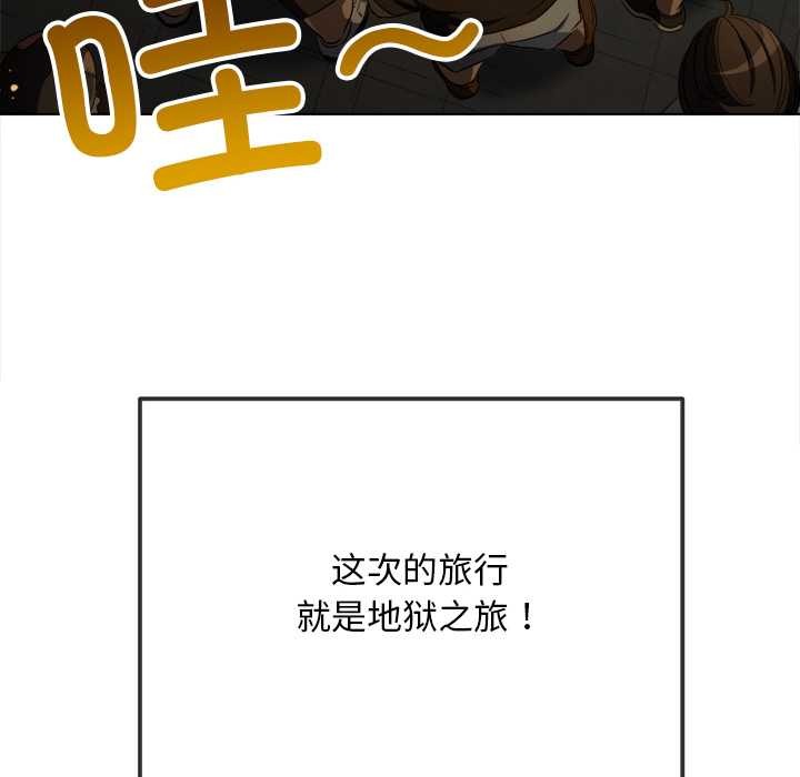 难缠小恶女 - 第281話 - page 60
