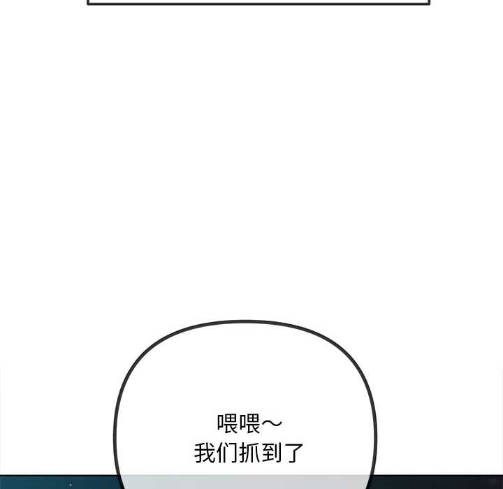 难缠小恶女 - 第281話 - page 61