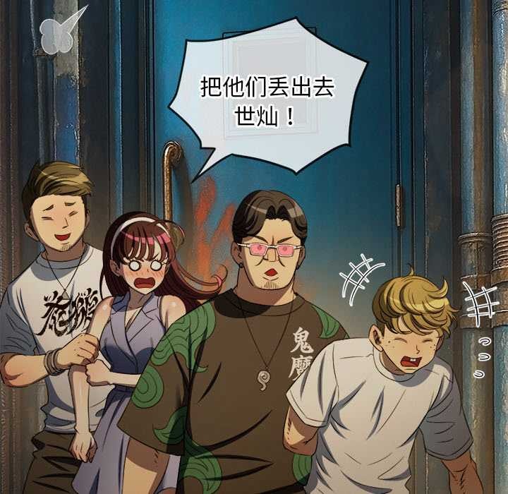 难缠小恶女 - 第281話 - page 63
