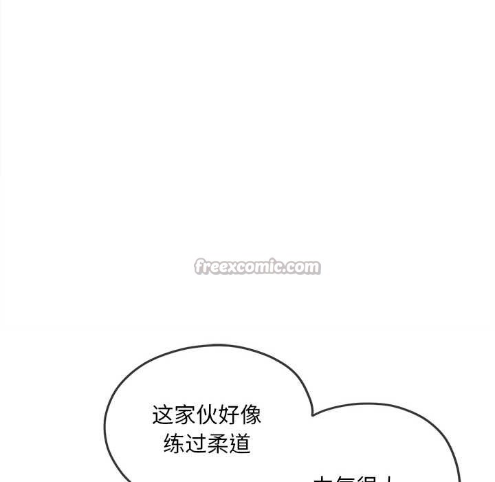 难缠小恶女 - 第281話 - page 65
