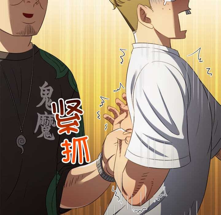 难缠小恶女 - 第281話 - page 67