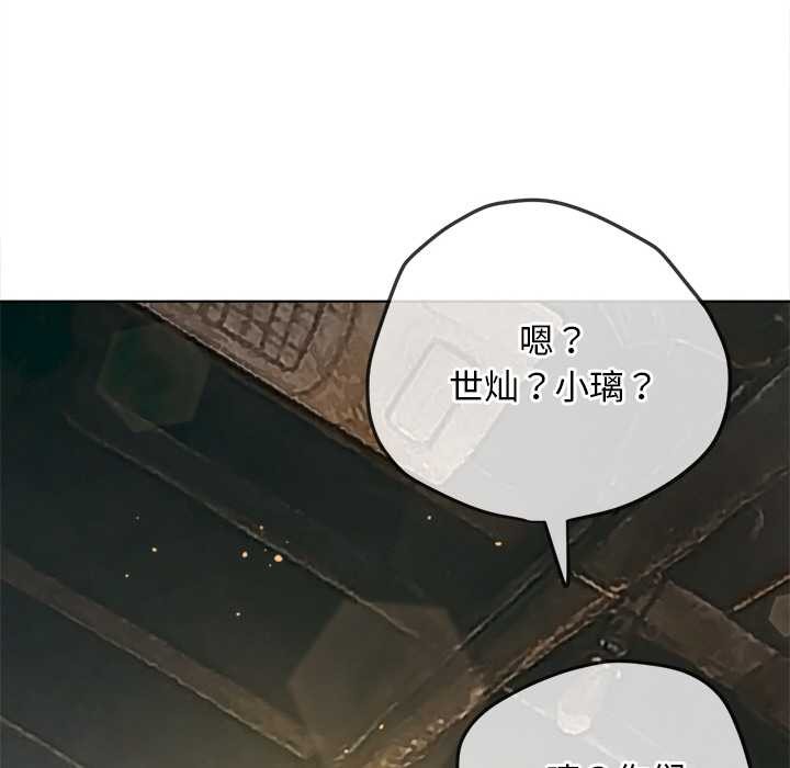 难缠小恶女 - 第281話 - page 69