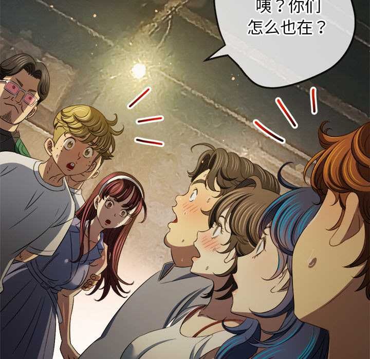 难缠小恶女 - 第281話 - page 70
