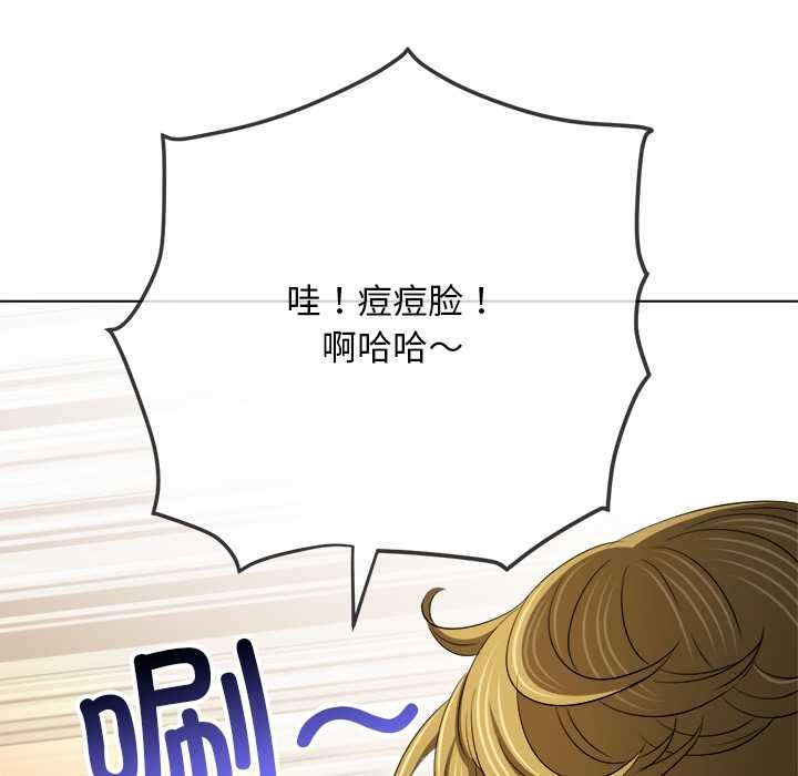 难缠小恶女 - 第281話 - page 72