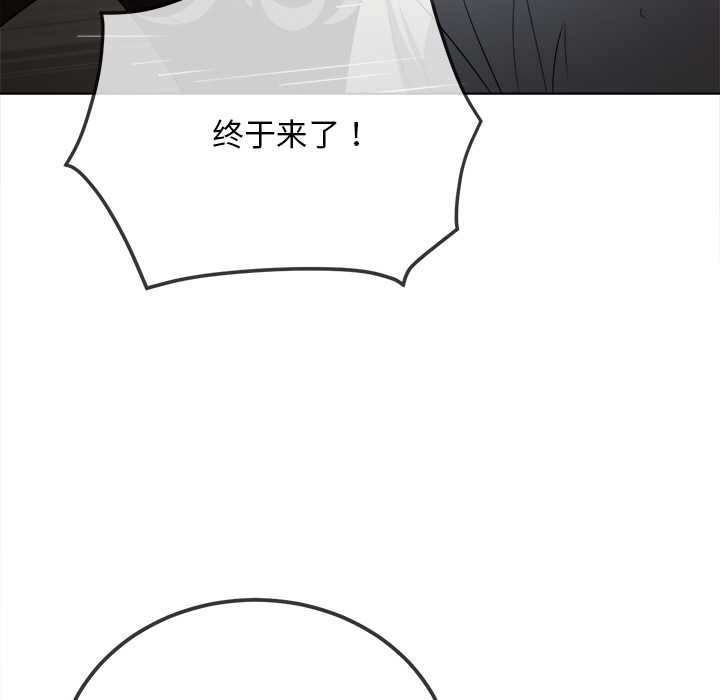 难缠小恶女 - 第281話 - page 74