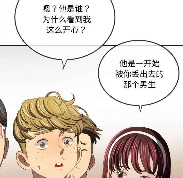 难缠小恶女 - 第281話 - page 75