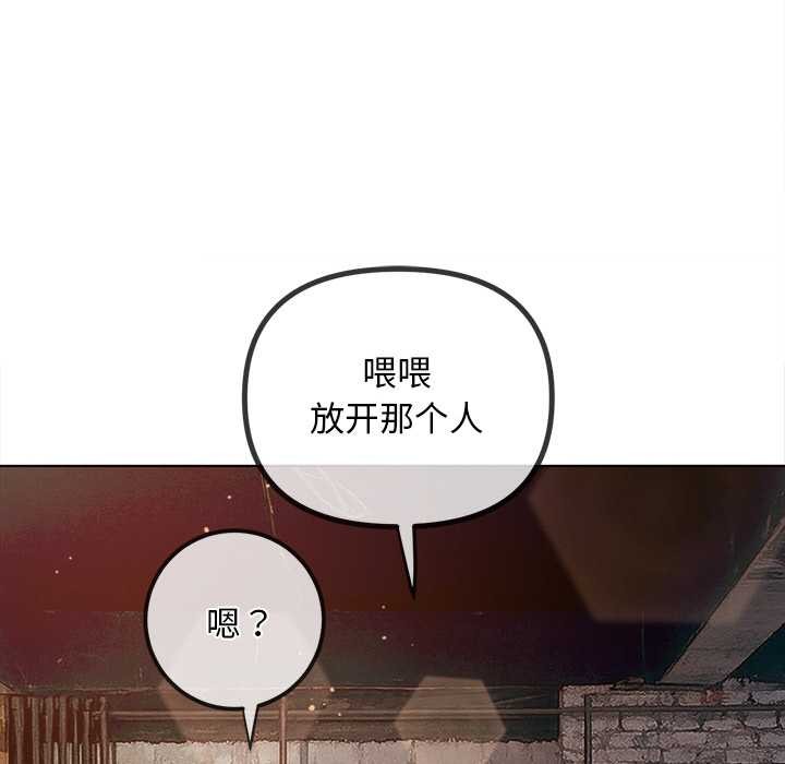 难缠小恶女 - 第281話 - page 77