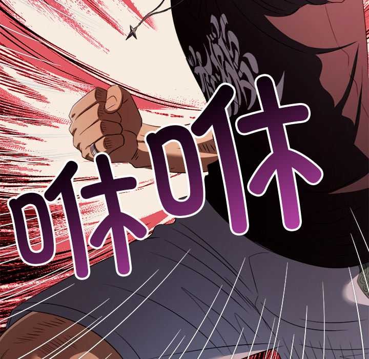 难缠小恶女 - 第281話 - page 81