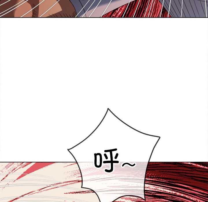 难缠小恶女 - 第281話 - page 82