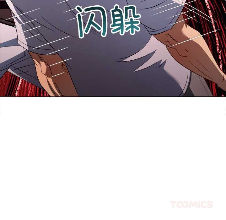 难缠小恶女 - 第281話 - page 84