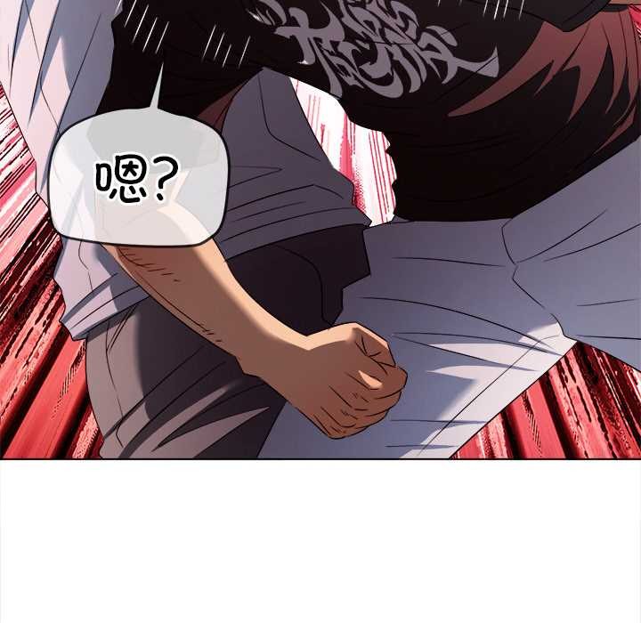 难缠小恶女 - 第281話 - page 86