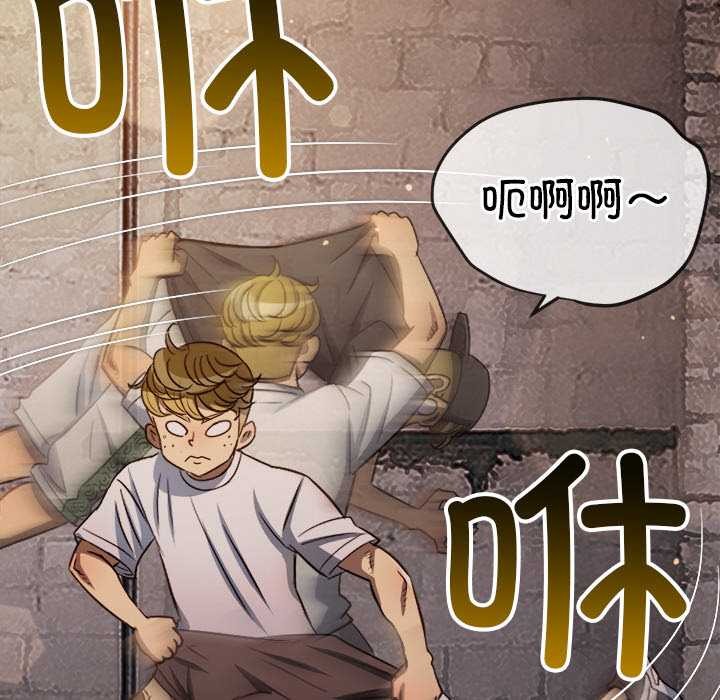 难缠小恶女 - 第281話 - page 88