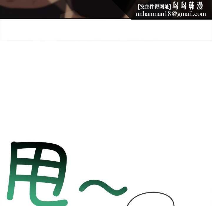 难缠小恶女 - 第281話 - page 90