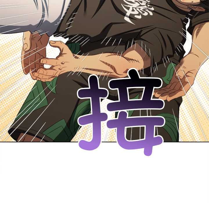 难缠小恶女 - 第281話 - page 92