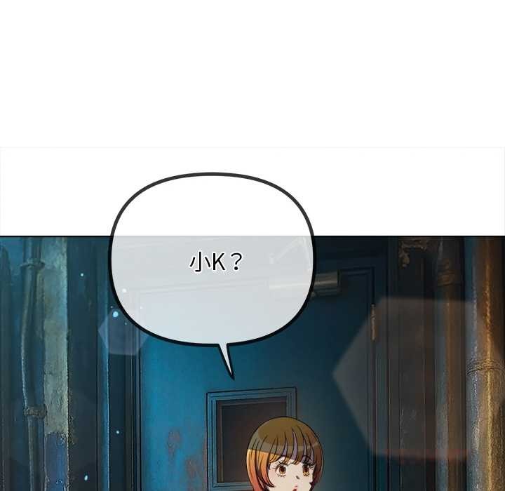 难缠小恶女 - 第281話 - page 102