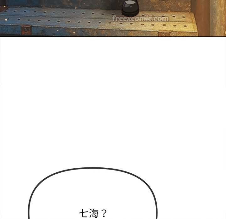 难缠小恶女 - 第281話 - page 104