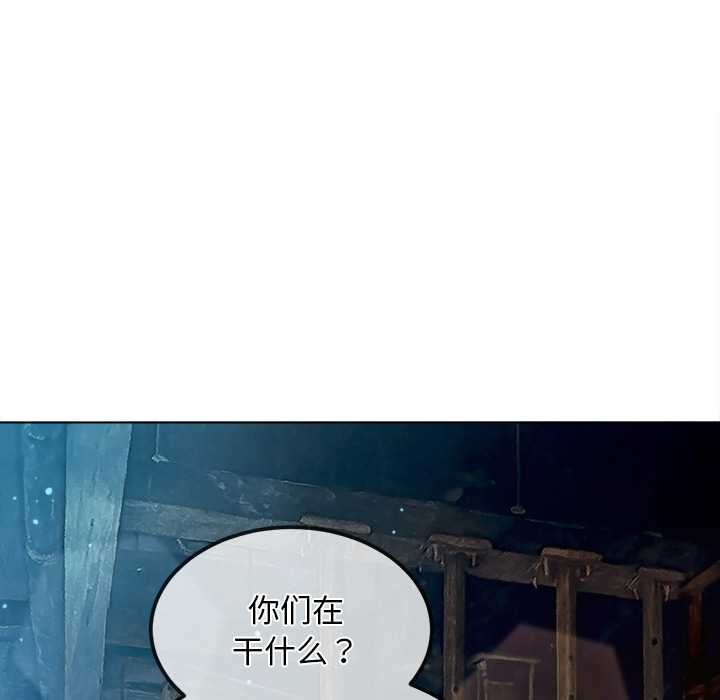 难缠小恶女 - 第281話 - page 107