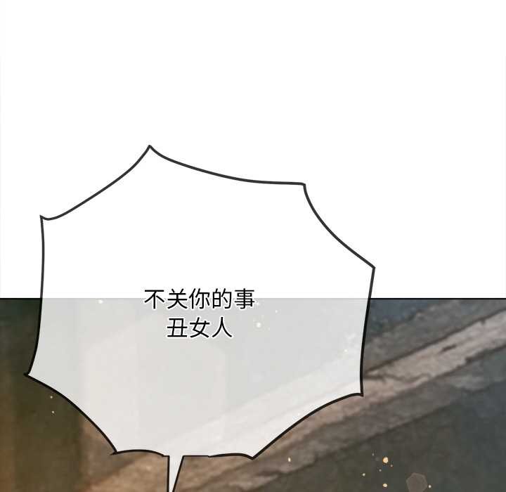 难缠小恶女 - 第281話 - page 110