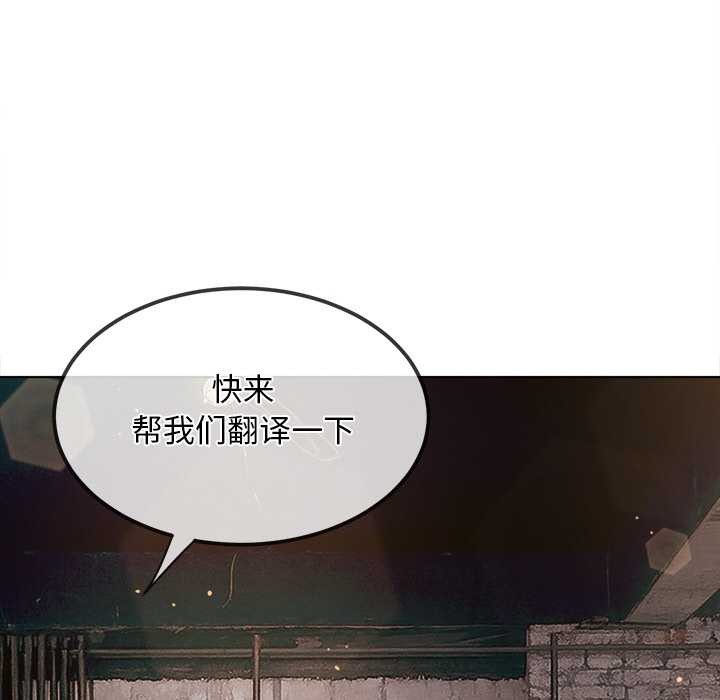 难缠小恶女 - 第281話 - page 113