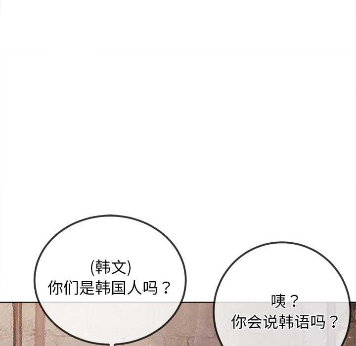 难缠小恶女 - 第281話 - page 115