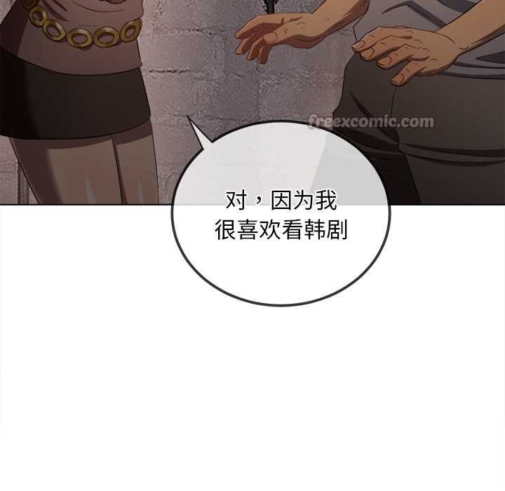 难缠小恶女 - 第281話 - page 117