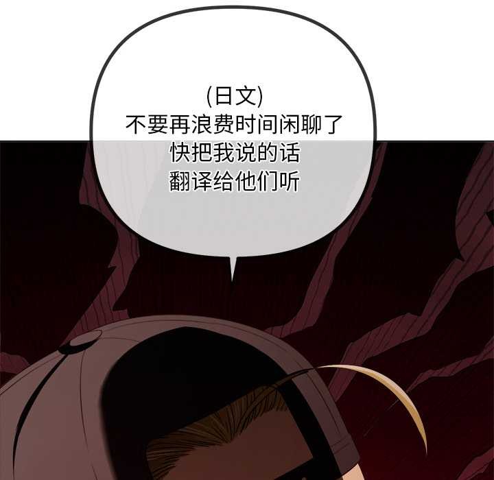 难缠小恶女 - 第281話 - page 118
