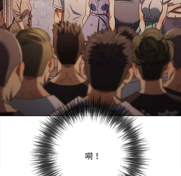 难缠小恶女 - 第281話 - page 125