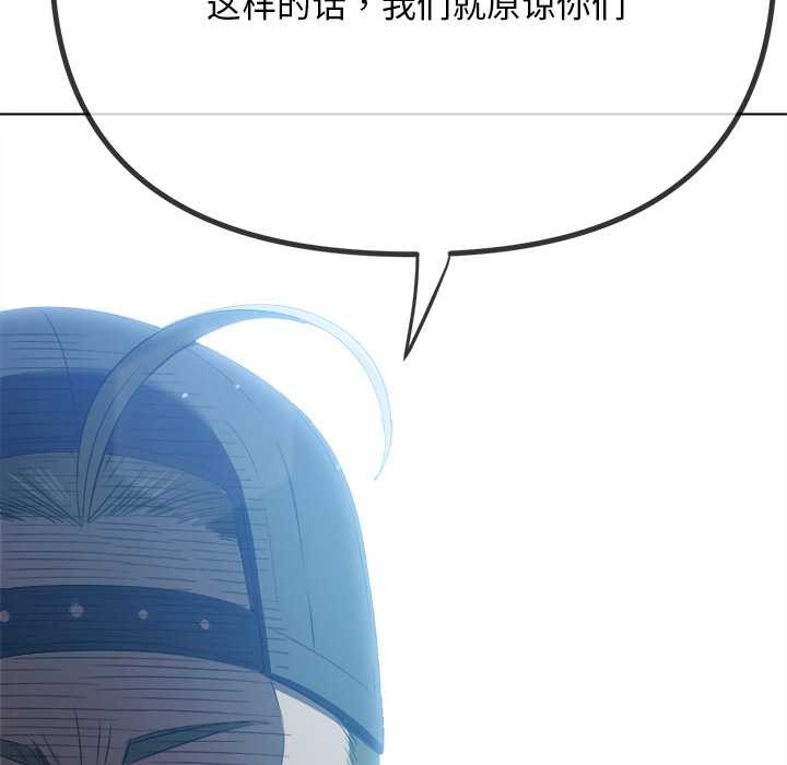 难缠小恶女 - 第281話 - page 135