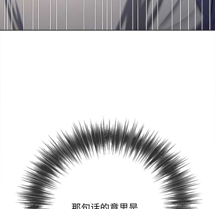 难缠小恶女 - 第281話 - page 144