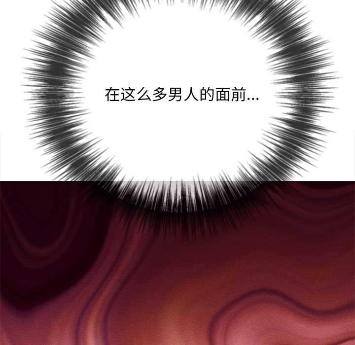 难缠小恶女 - 第281話 - page 146