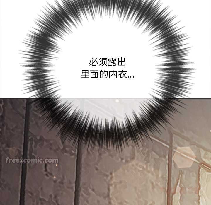 难缠小恶女 - 第281話 - page 156