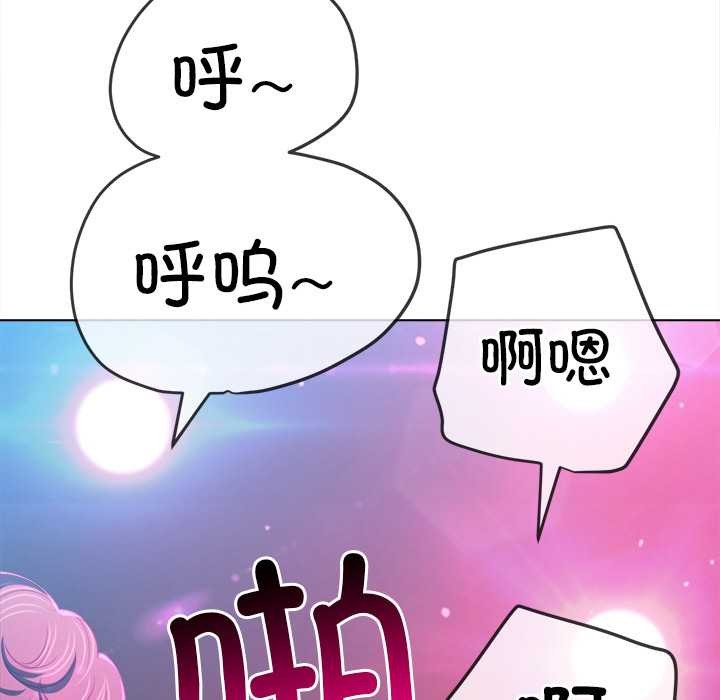 难缠小恶女 - 第281話 - page 161