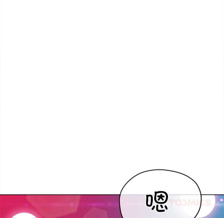 难缠小恶女 - 第281話 - page 165
